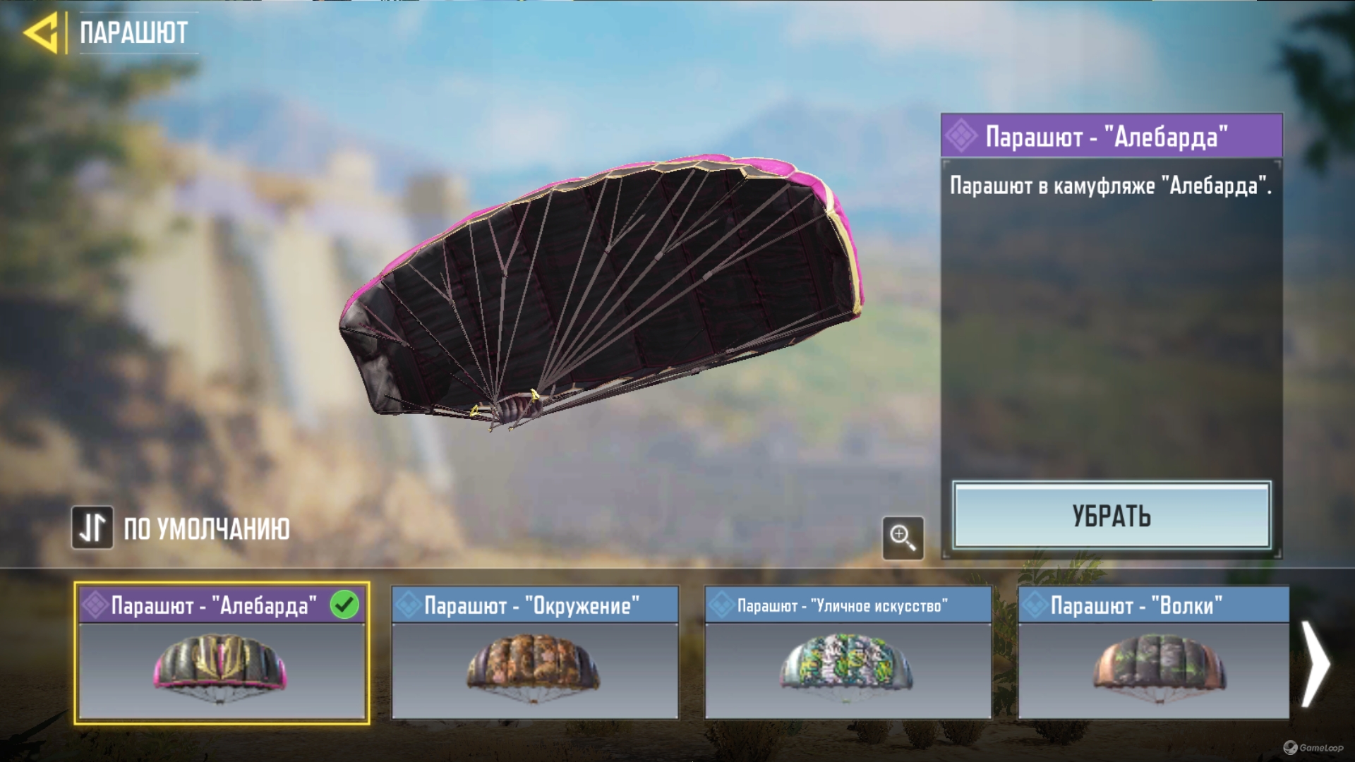 Personal donation account